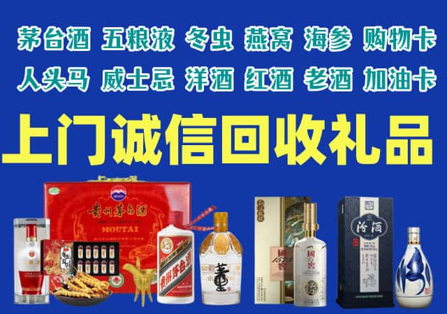 抚远烟酒回收店